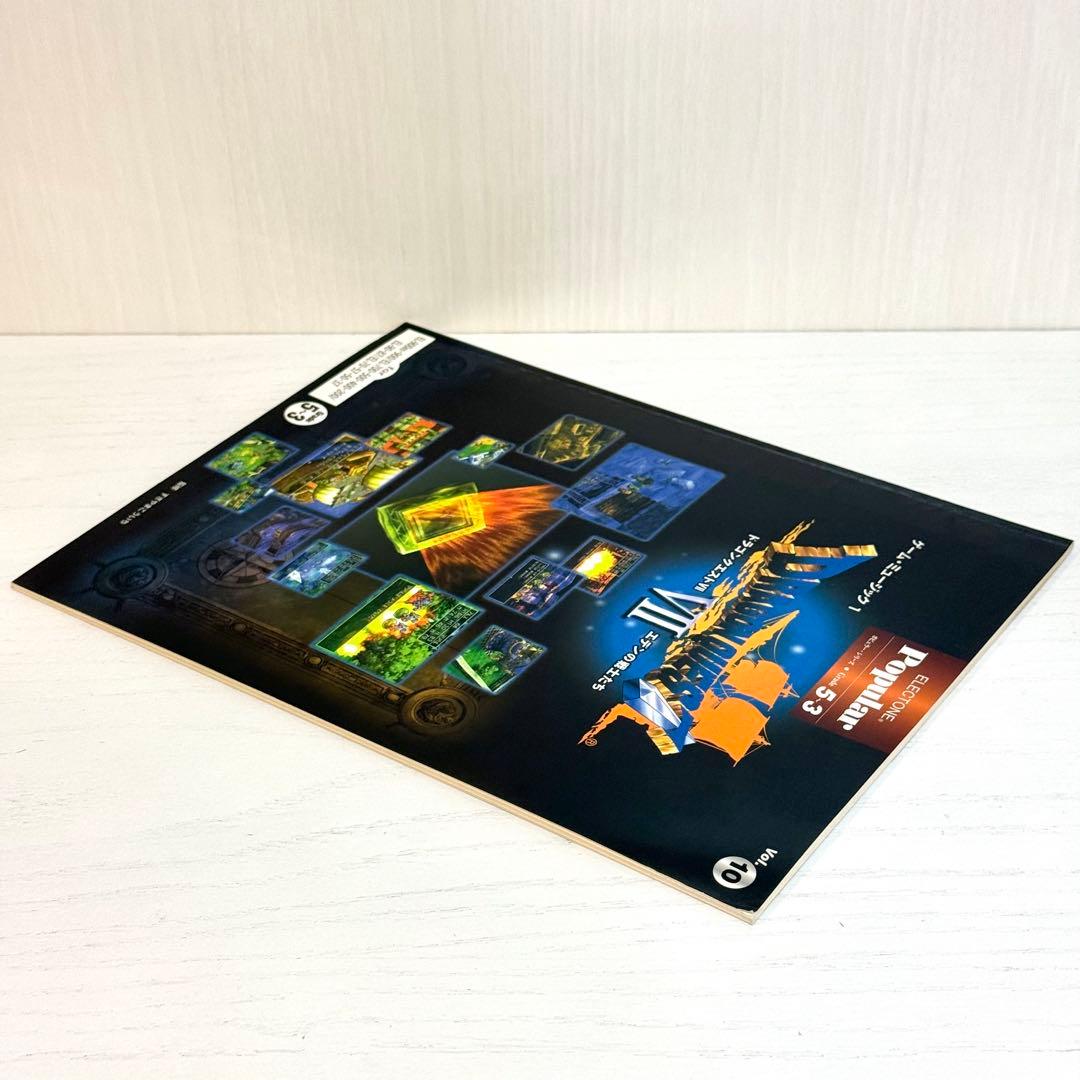 【FD付】 ドラゴンクエスト7 エレクトーン 楽譜 エデンの戦士たち ドラクエⅦ