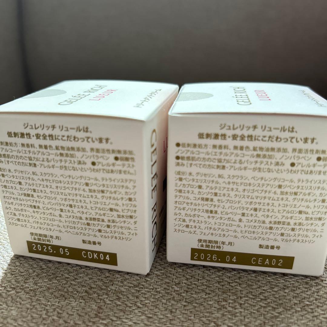 LUEUR GELÉE RICH トリートメントクリーム 2個セット