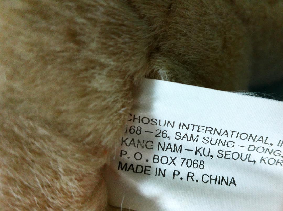 CHOSUN  INTERNATIONAL 　くま　ぬいぐるみ　当時品