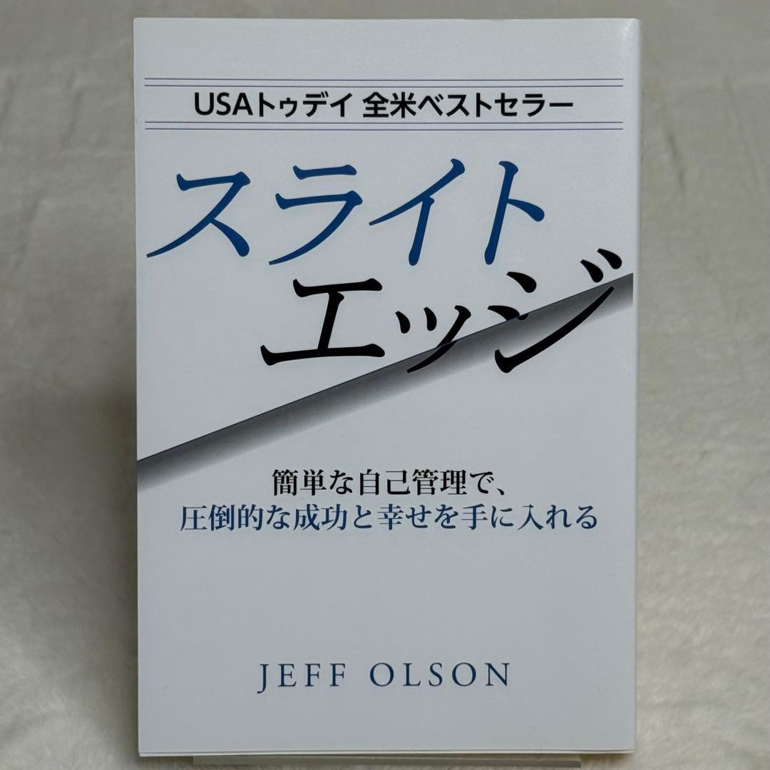 【希少】スライトエッジ　きこ書房　初版