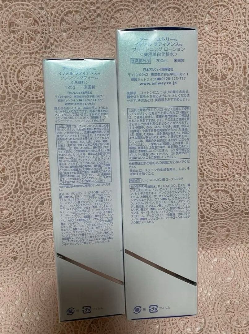 アムウェイ 薬用美白化粧水・洗顔料 2点