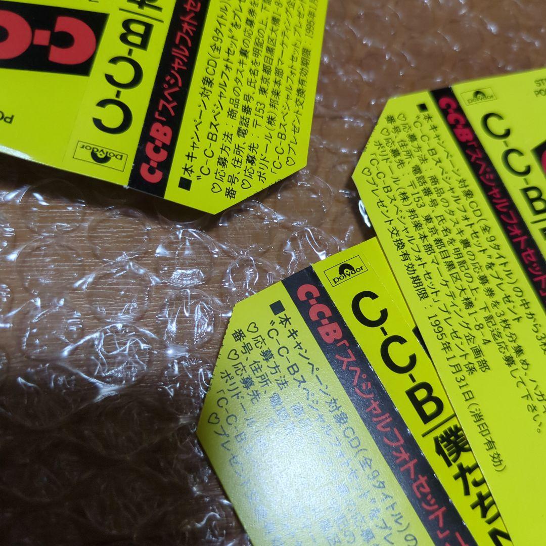 C-C-B 関口誠人 米川英之 CD33枚 まとめ売り CCB