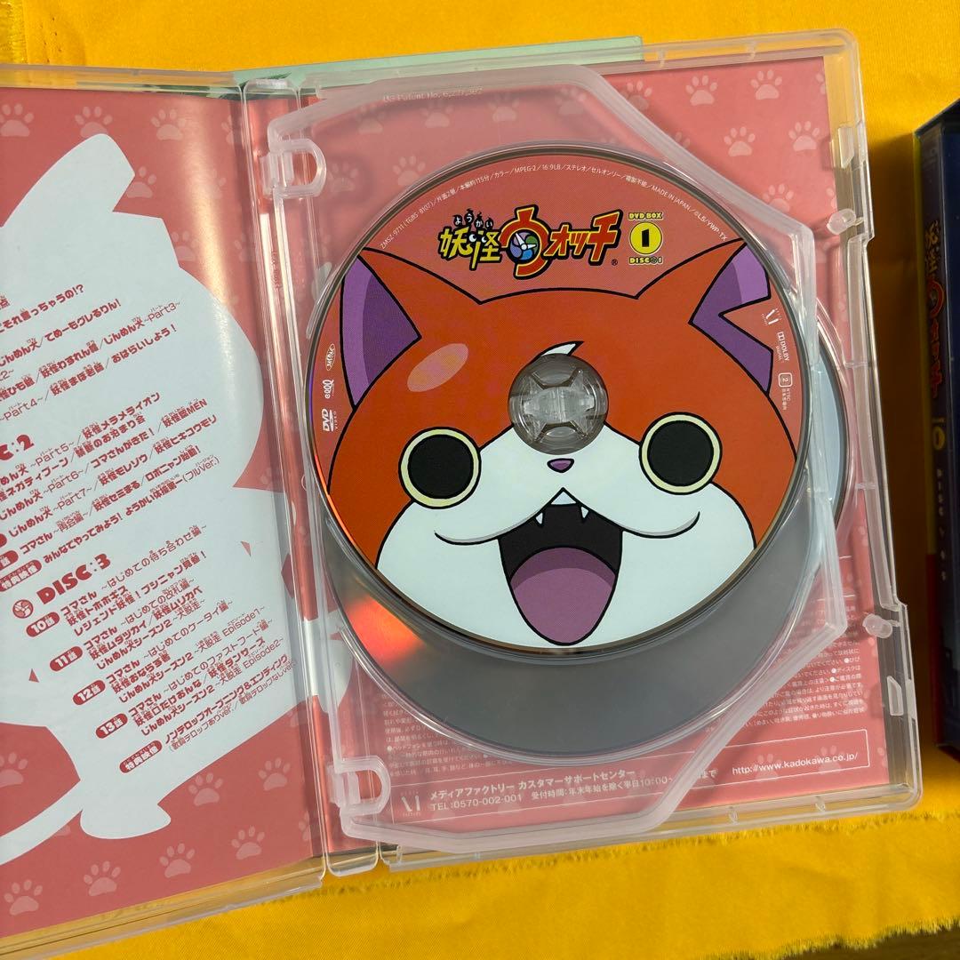 妖怪ウォッチ　アニメ　DVD BOX １〜３　セット　美品　まとめ売り　円盤