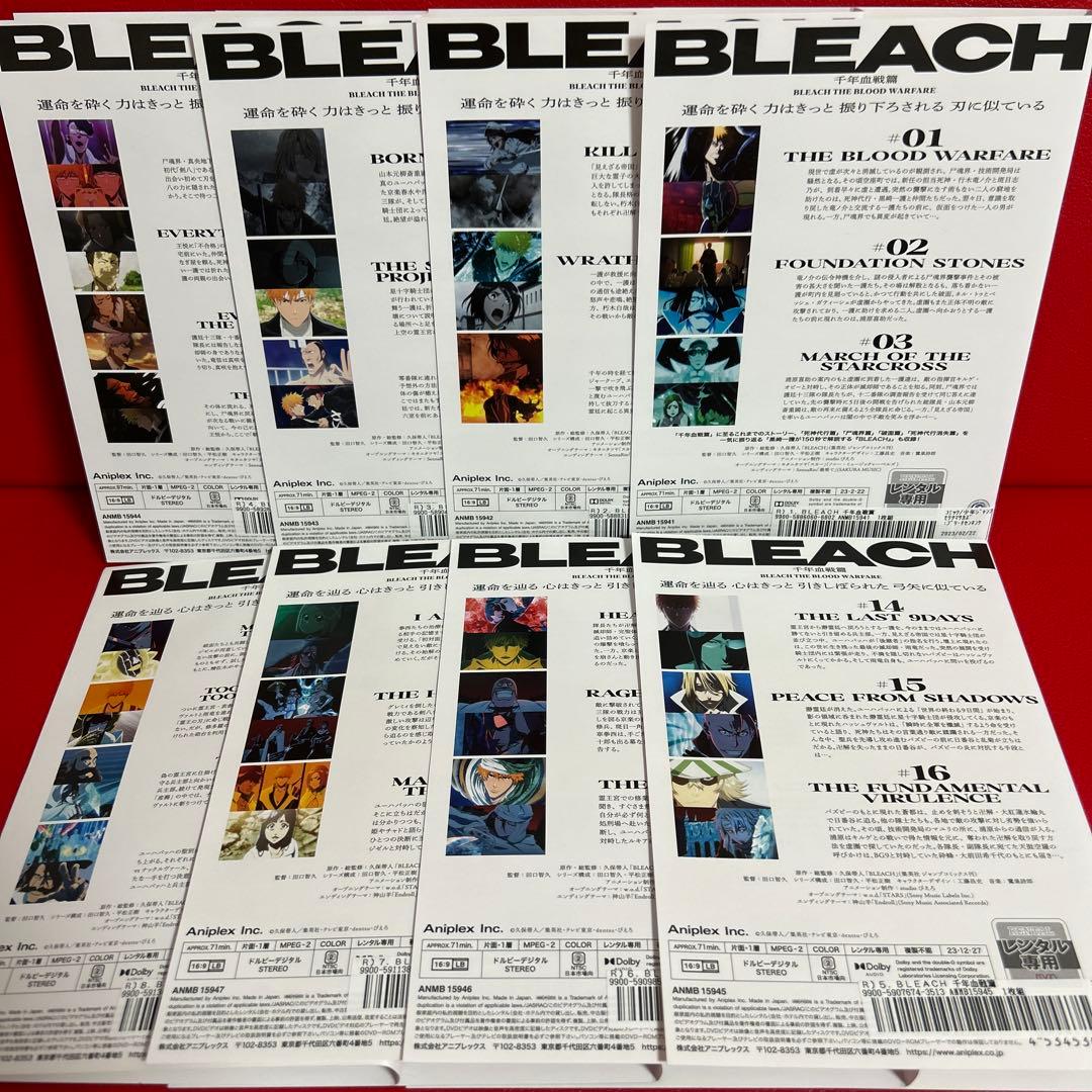 BLEACH　千年血戦篇　アニメ　DVD　全巻セット　1巻〜8巻　全8巻