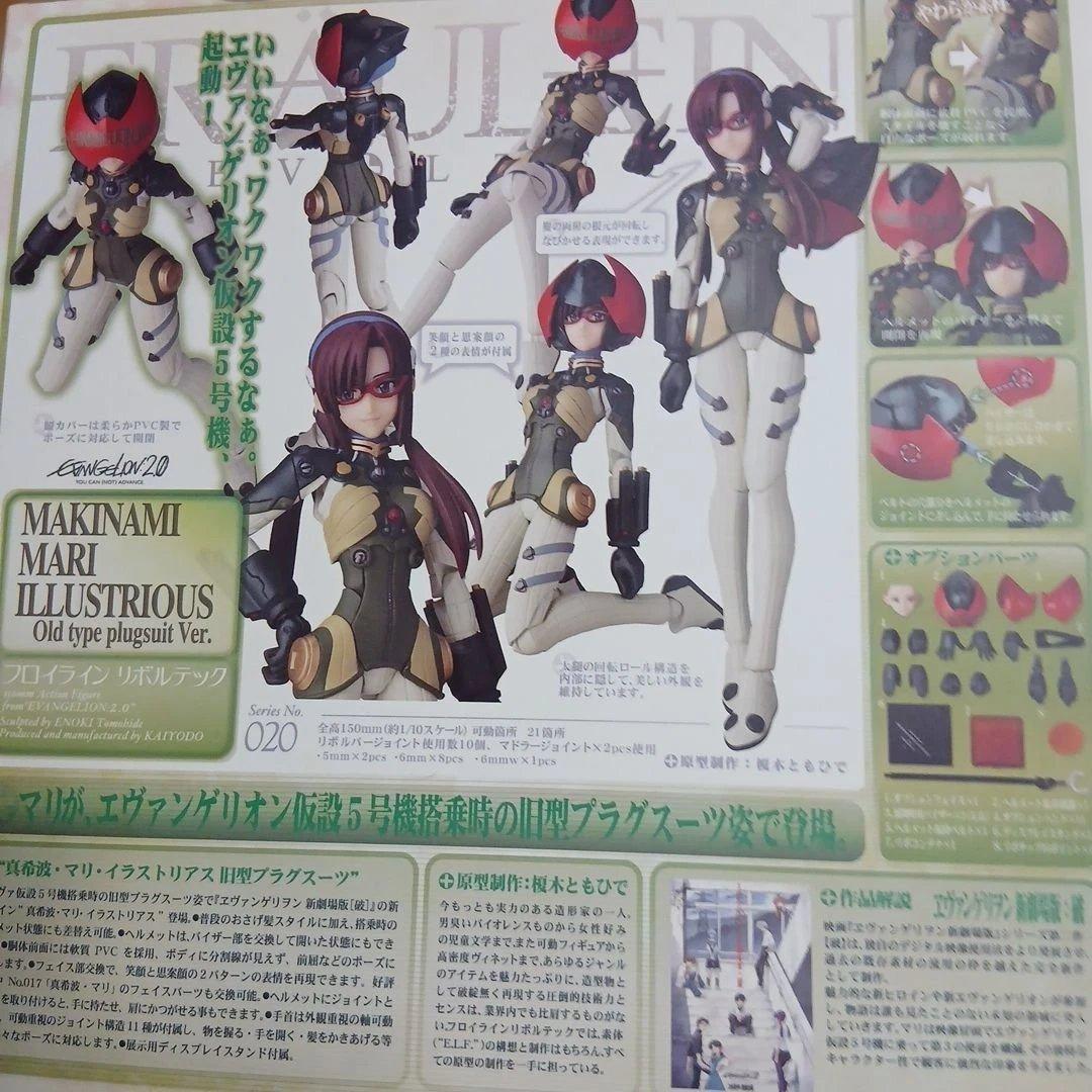 エヴァンゲリオン、マリ、フロイラインリボルテックフィギュア新品未開封
