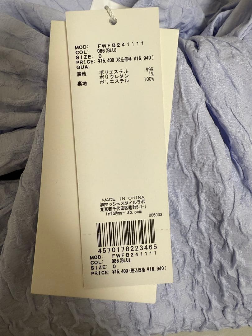 新品未使用タグ付き フレイアイディー FRAY I.D ペプラムリボントップス