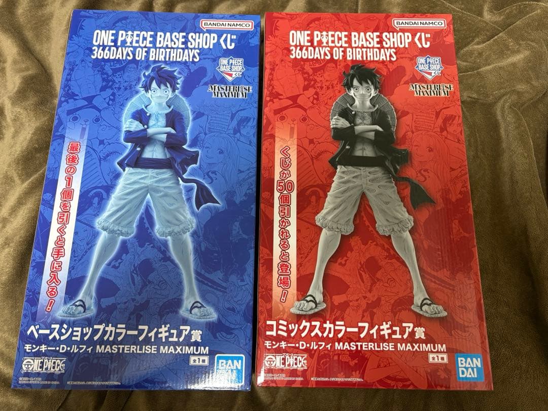 ONE PIECE BASE SHOP くじ　ラストワン　コミックカラーセット