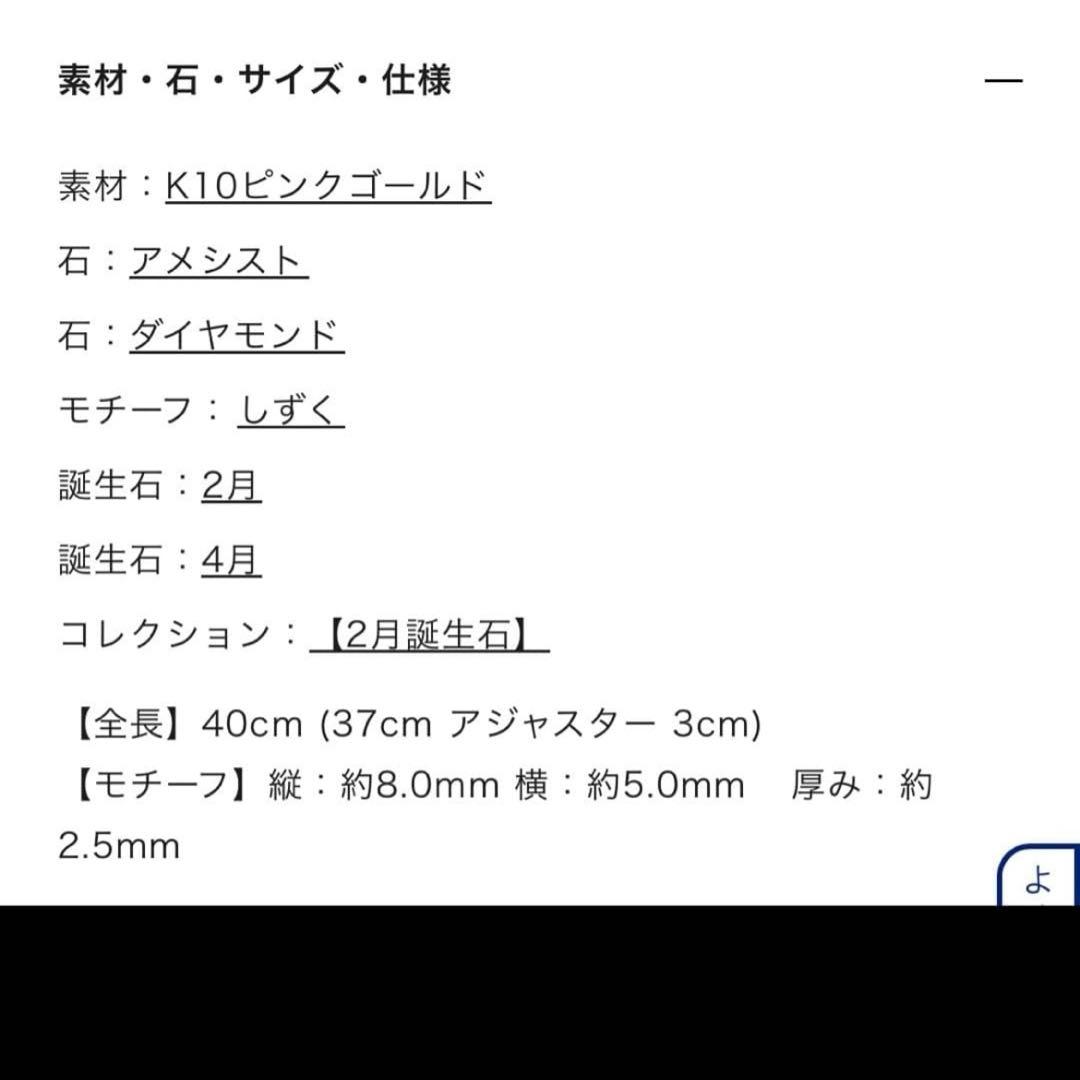 4℃ ヨンドシー　K10 ネックレス　アメジスト　ダイヤモンド　2月誕生石