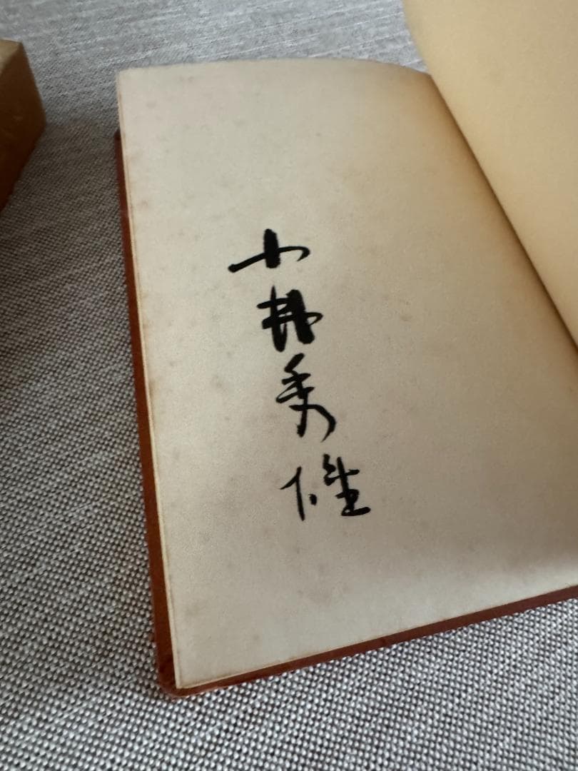 【署名入り】小林秀雄訳『ランボオ詩集』限定200部