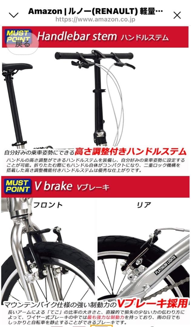 ルノー(RENAULT) 軽量・コンパクト 8.8kg 16インチ折り畳み自転車