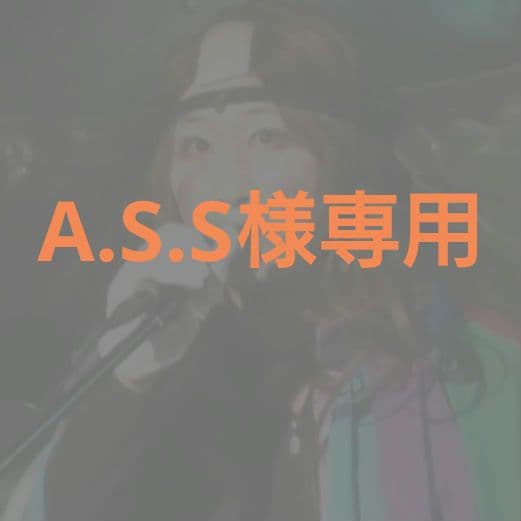 邦楽 A.S.S