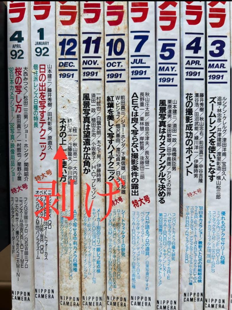 日本カメラ 28冊まとめ売り