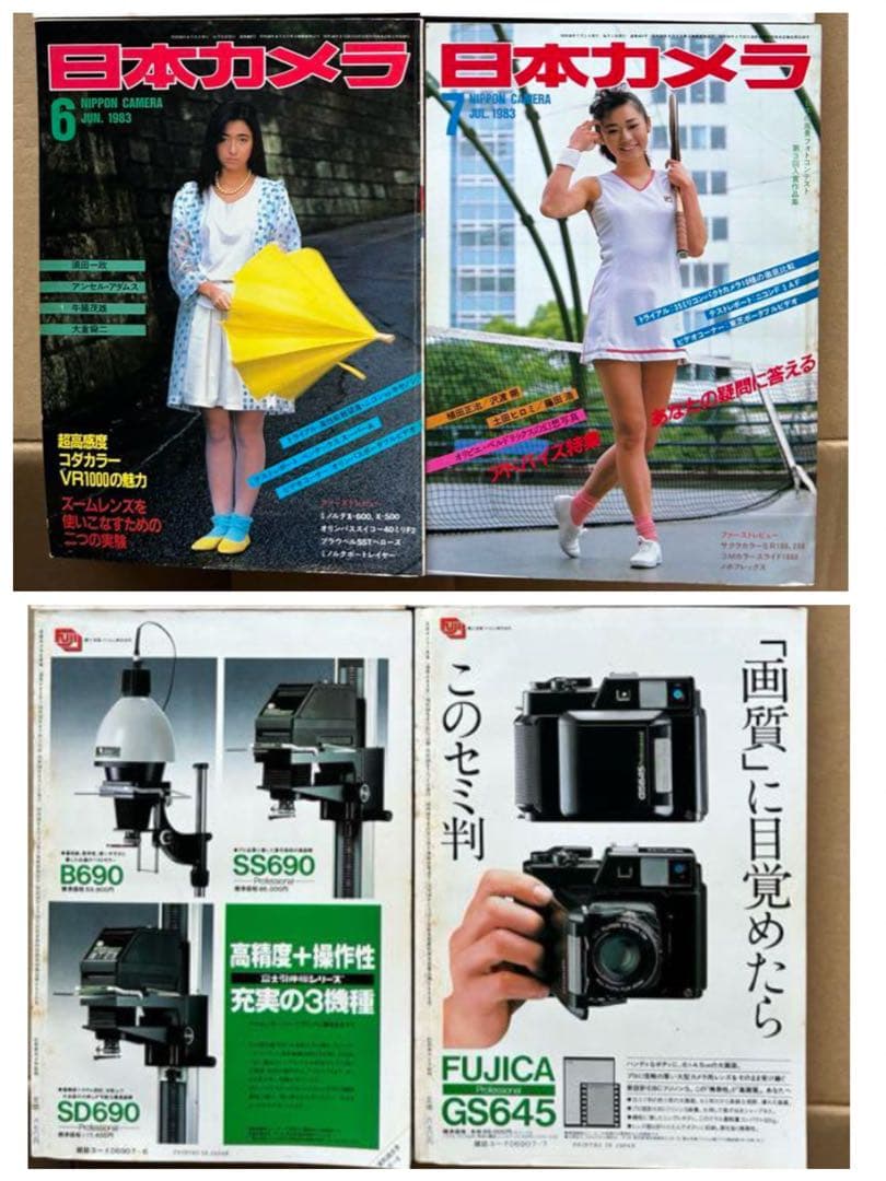 日本カメラ 28冊まとめ売り