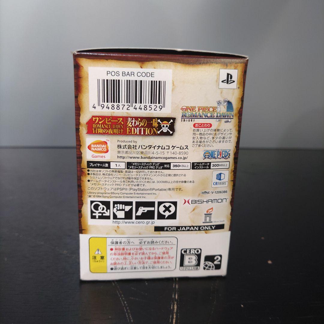 VMPD7-614-5 SONY PSP ワンピース ROMANCE DAWN