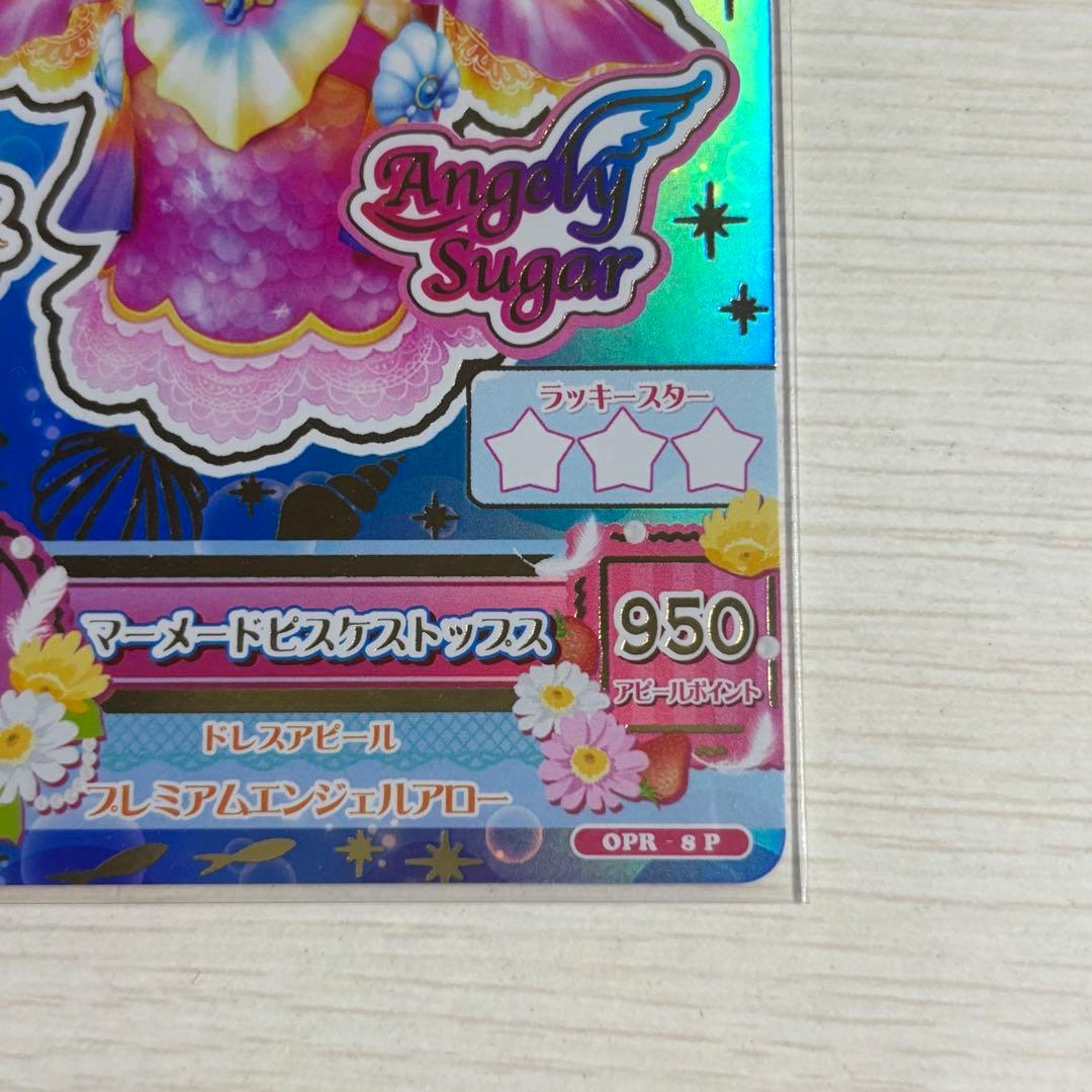 アイカツ！　星座ドレス　ルーレット　マーメードピスケス　星宮いちご　プレミアム