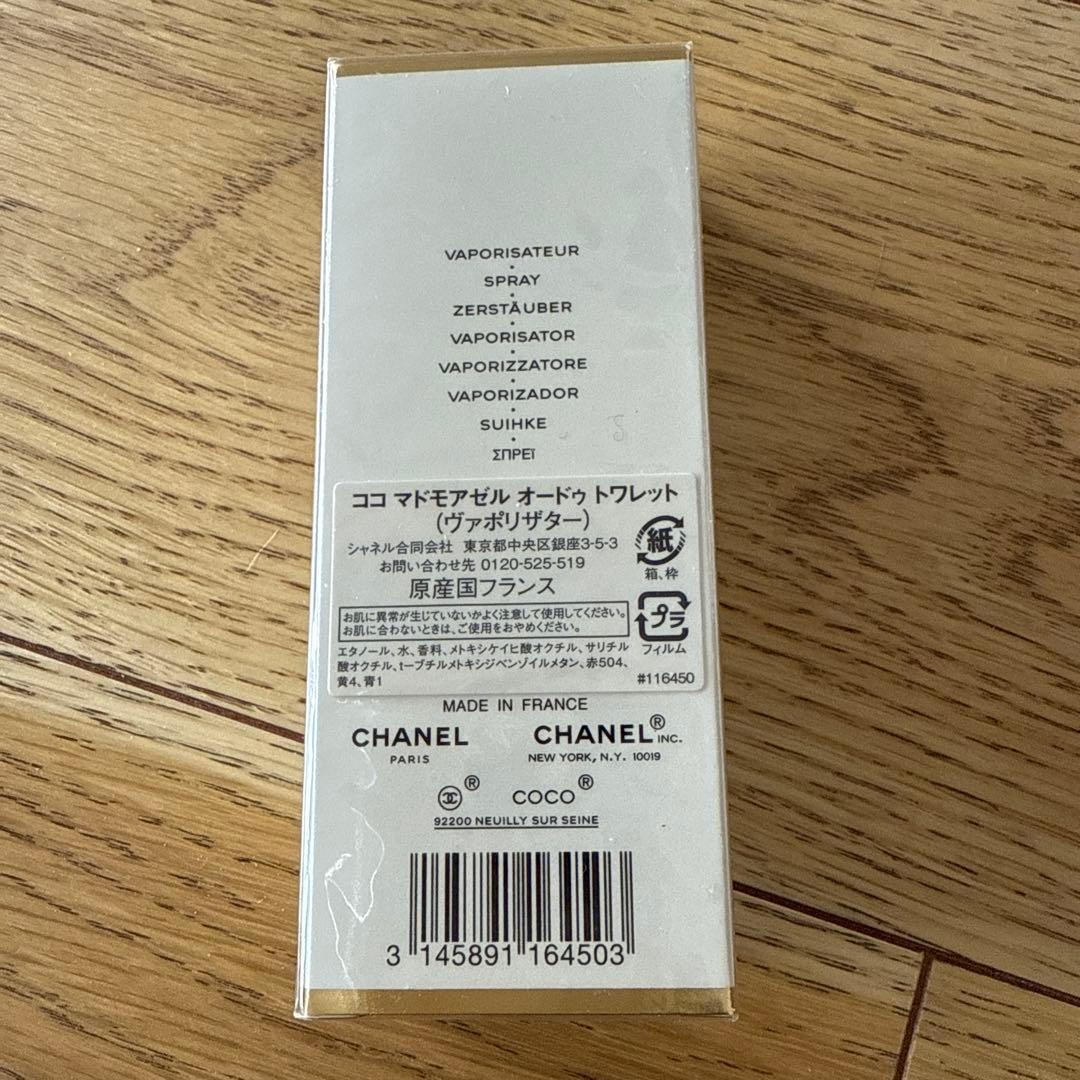 その他 CHANEL COCO MADEMOISELLE Eau de Toilet