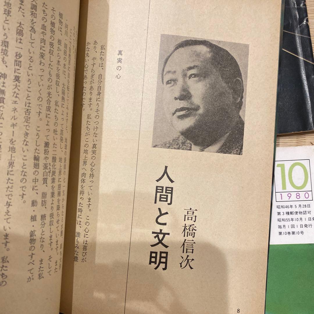 GLA月刊誌1980年1月 〜12月　1年分　12冊まとめ売り　高橋佳子
