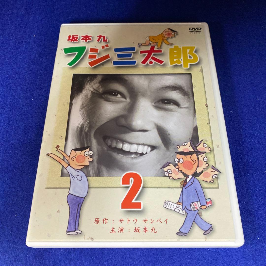 フジ三太郎 DVD-BOX〈5枚組〉