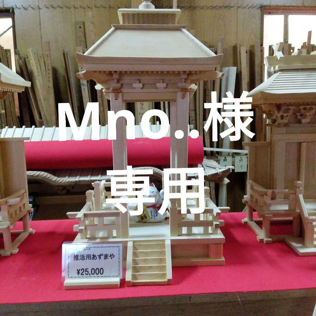 推し活用あずまや