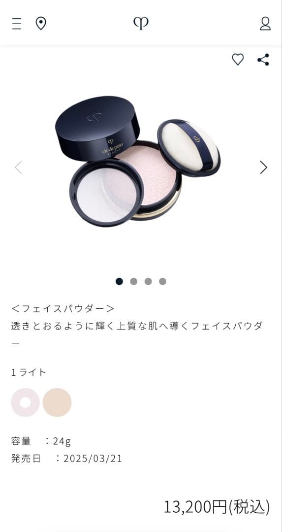 clé de peau クレドポーボーテ フェイスパウダー ライト