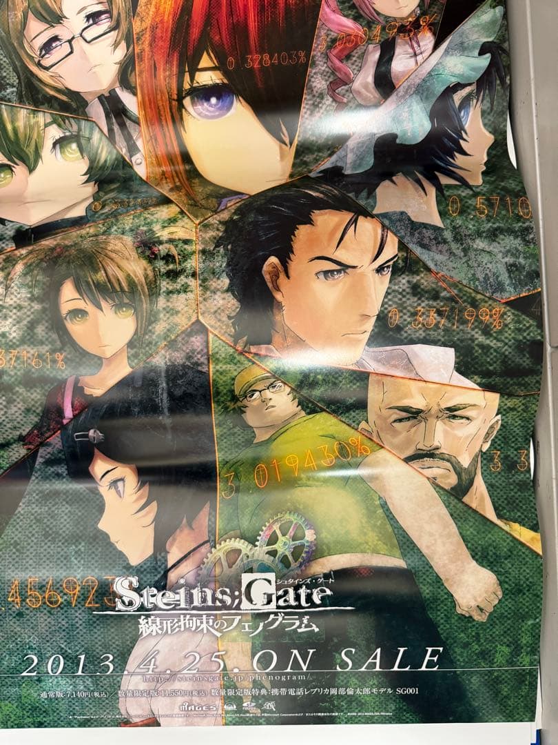 シュタインズゲート　線形拘束のフェノグラムPS3 非売品ポスター　当時物