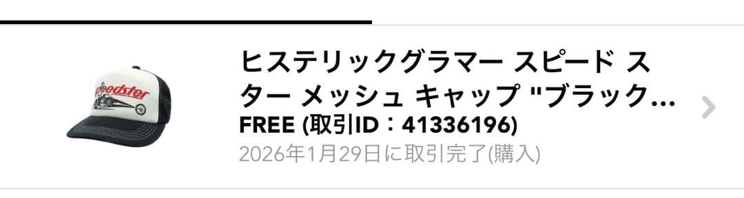 帽子 HYSTERIC GLAMOUR Speedster Mesh Cap