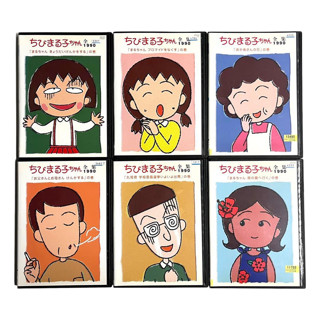 新品ケース DVD 「ちびまる子ちゃん全集」 希少な全巻 17巻セット 第一期