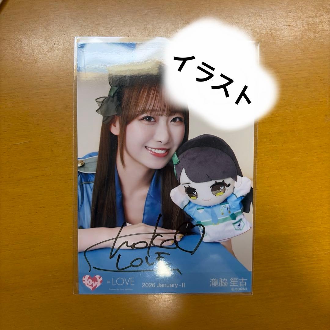 ＝LOVE イコラブ 瀧脇笙古 モーリー④ サバイバル衣装 ヨリ 直筆 イラスト