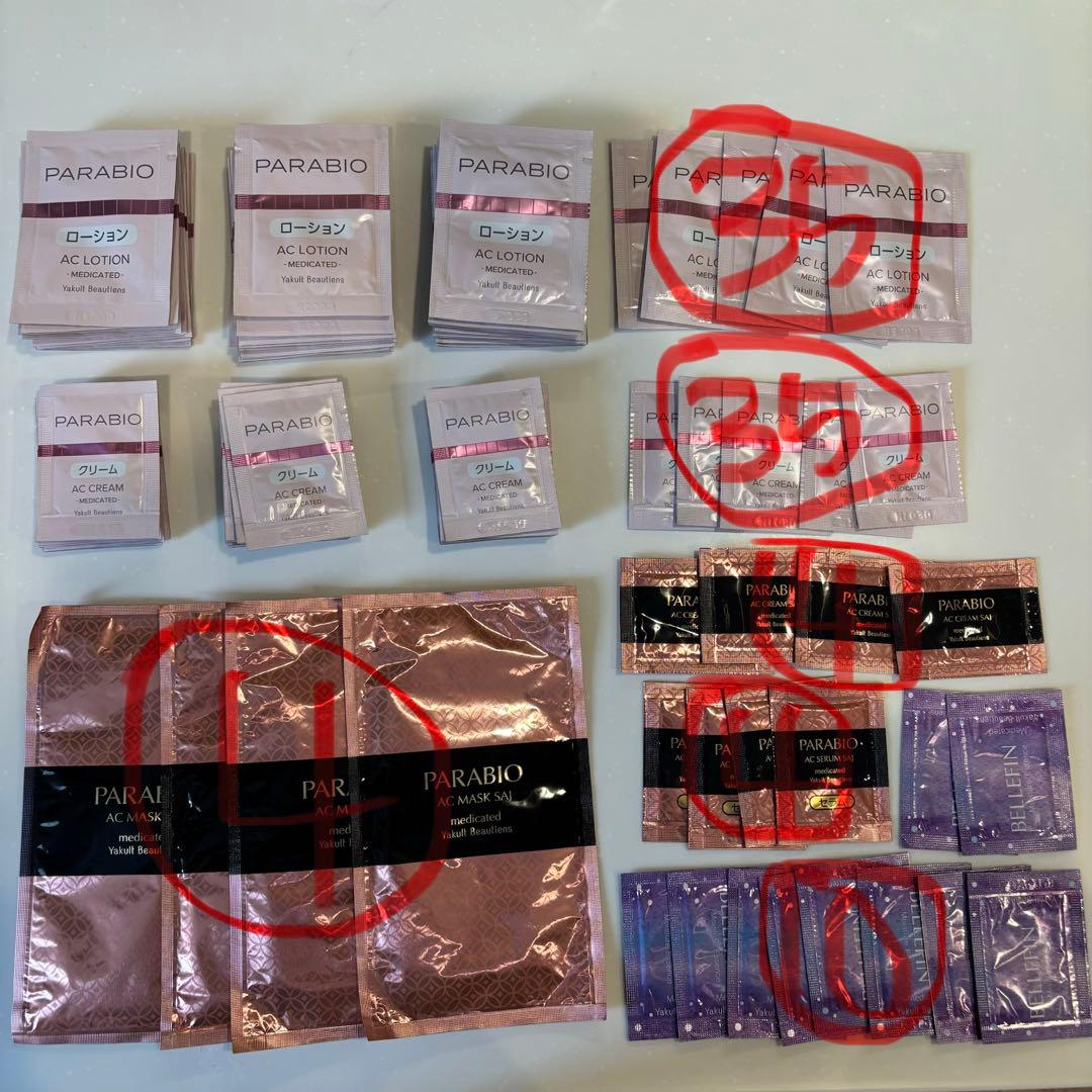 オ*バ様 【値下げ】ヤクルト　化粧品　パラビオ　サイ　ベルフェ