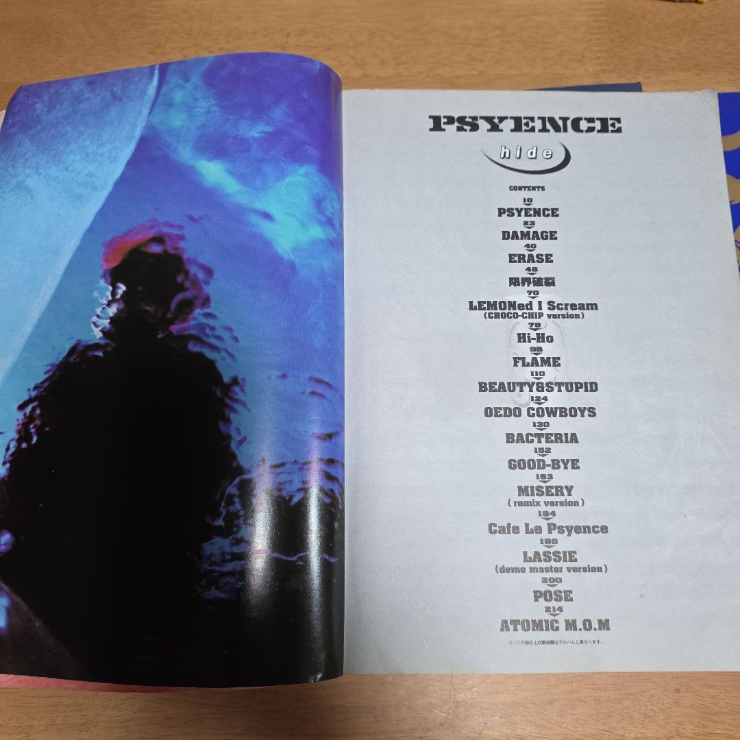 hide PSYENCE　バンドスコア4冊値下げ‼️