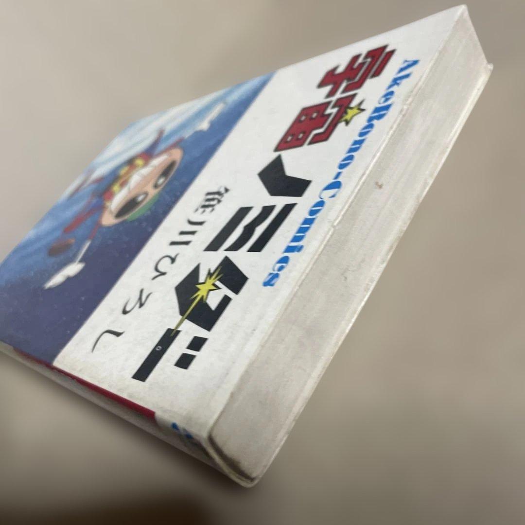 レア❗️★宇宙ノミダー ◉笹川ひろし ※曙出版　※1973年6月27日初版発行