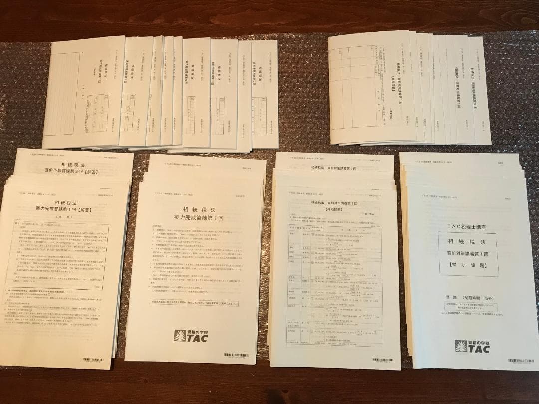 TAC 相続税法  2023年 上級＋直前対策コース 教材一式セット 新品未使用