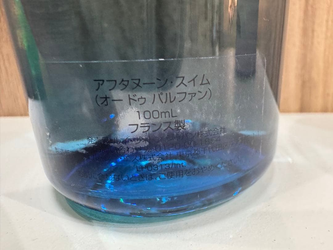 【残9割】ヴィトン アフタヌーン・スイム 100ml