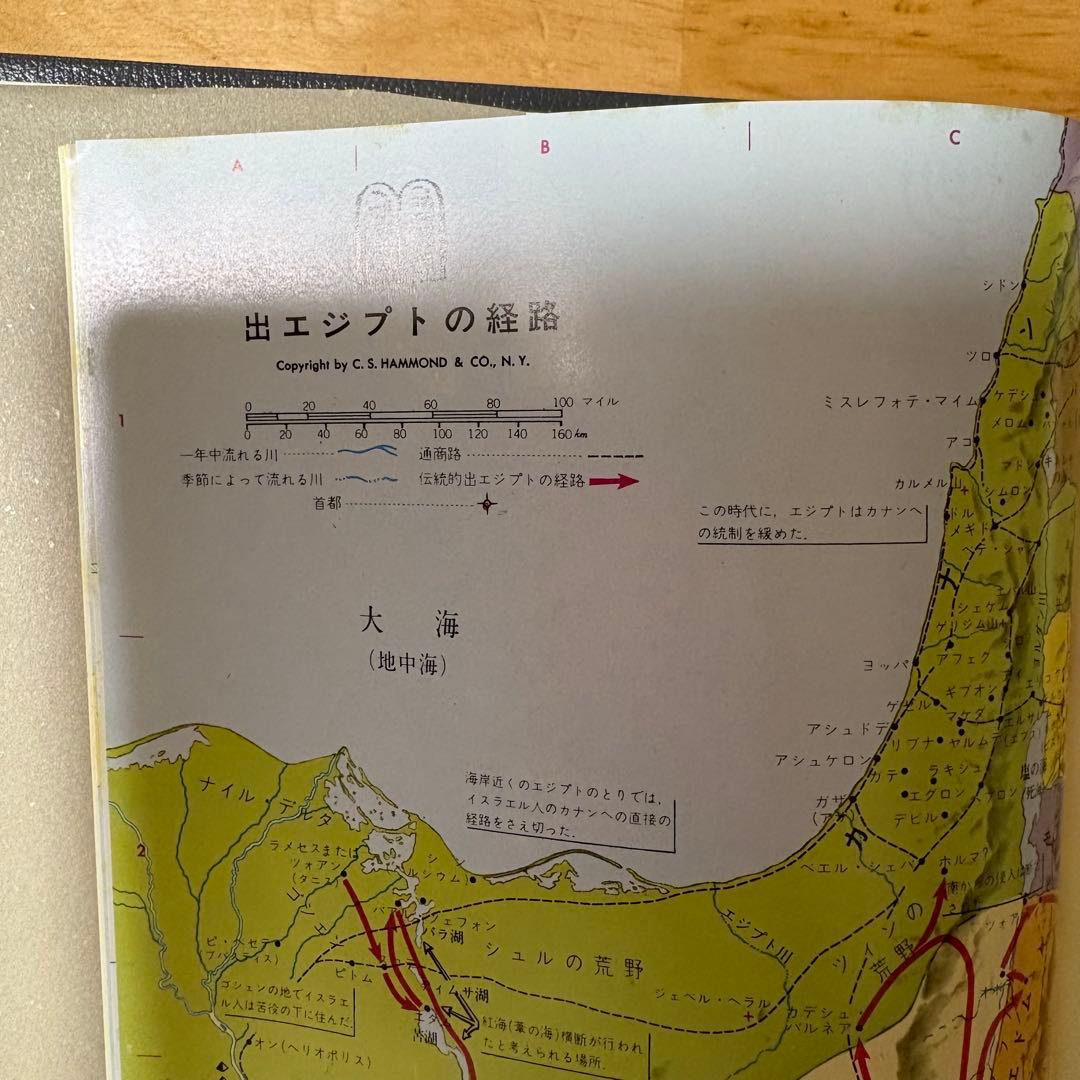 聖書 新改訳 第3版 大型 引照・注付