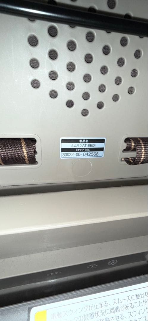 Combi ネムリラ　AUTO SWING BEDi EG