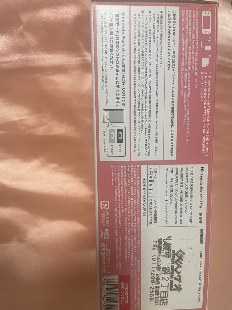 Switch ライト　Switch lite コーラルピンク本体