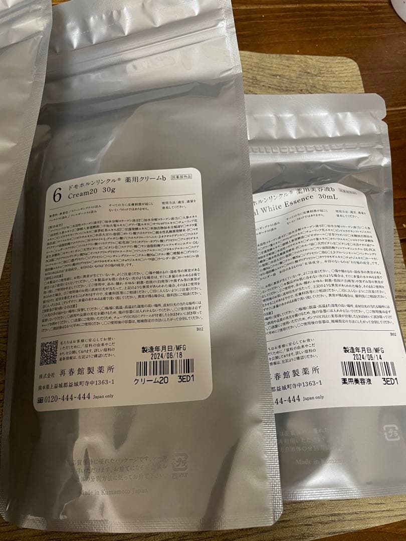 ドモホルンリンクル4点セット