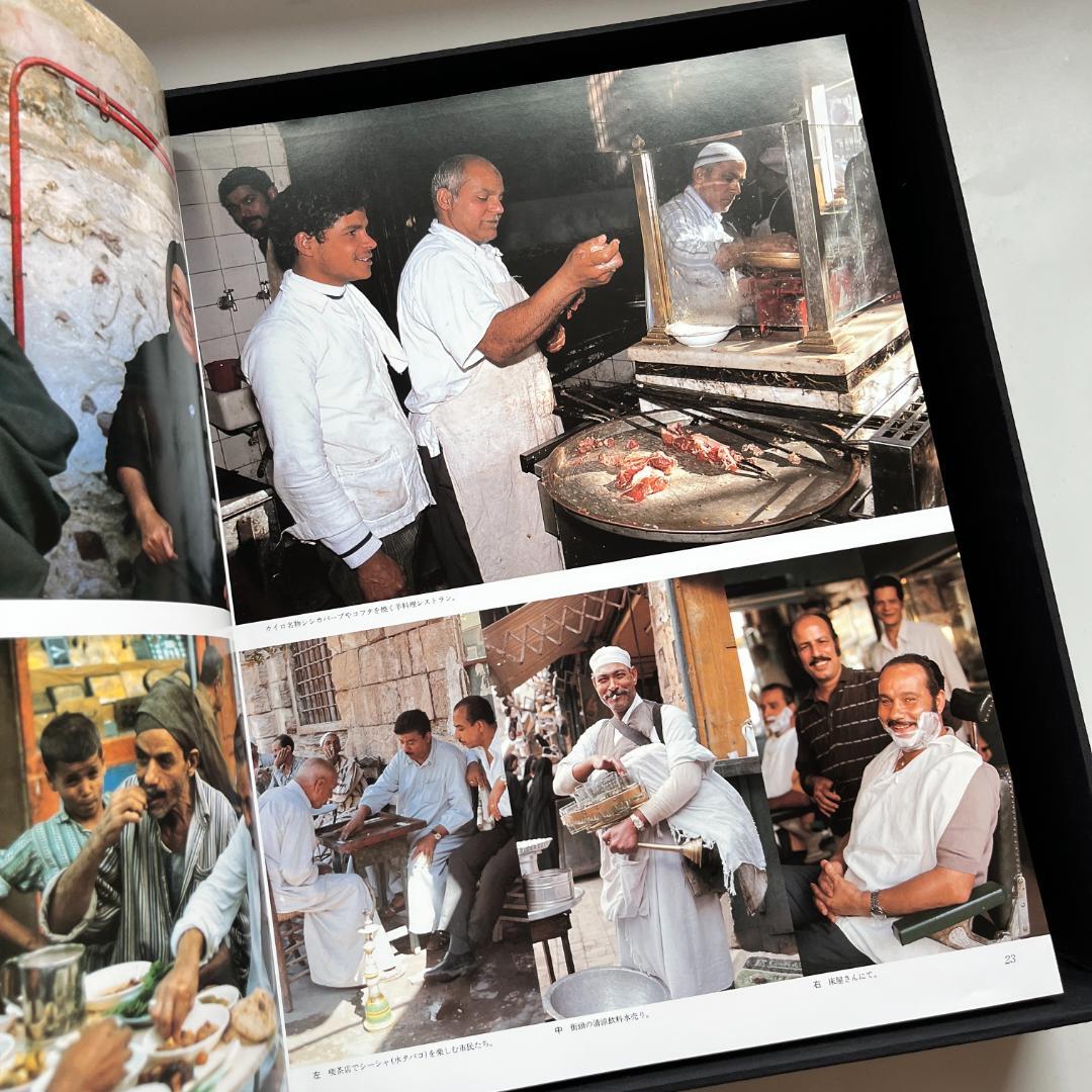 Egypt 古代人たち ナイルの真珠 全2冊セット 1991年