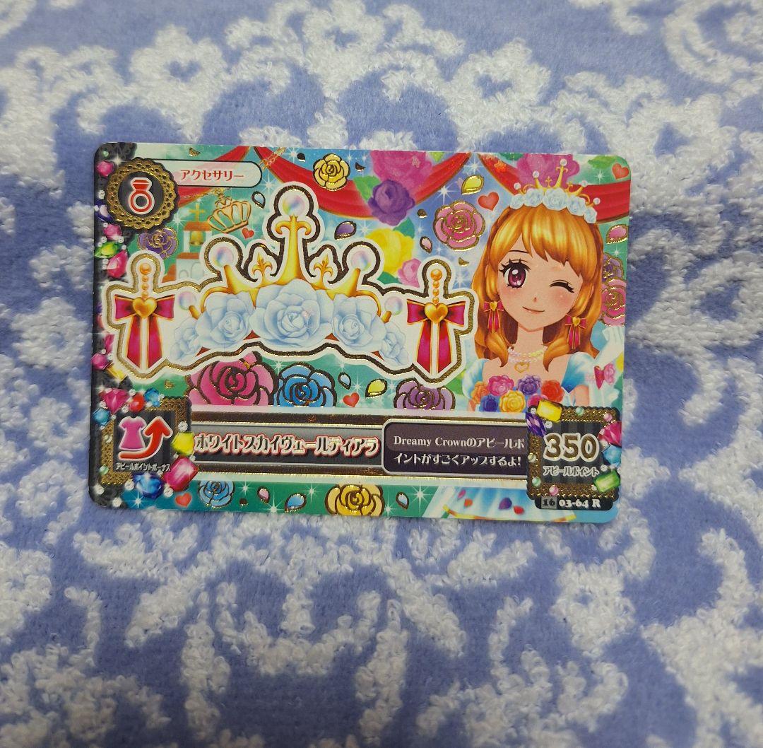 アイカツ！　ホワイトスカイヴェール 3枚