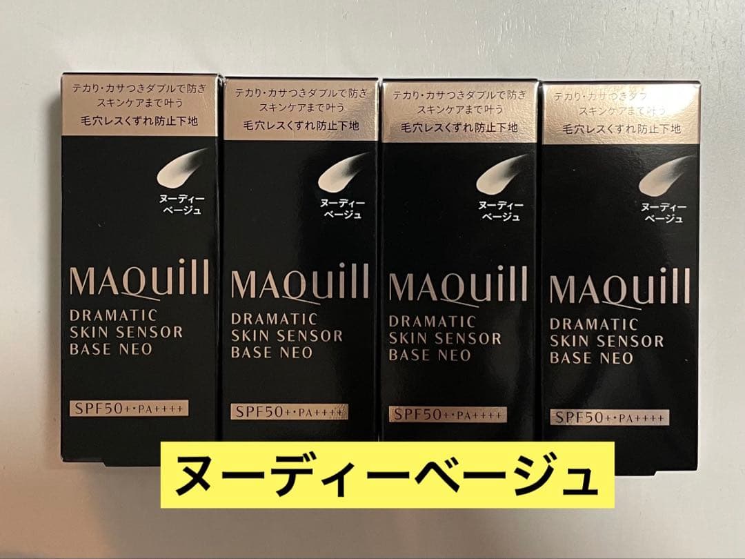 スキンセンサーベースNEO ヌーディー　ベージュ 化粧　下地　4点　マキアージュ