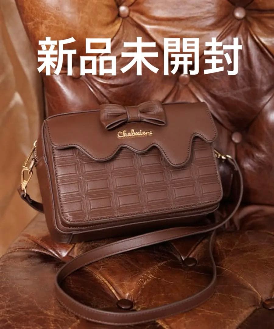 新品未開封✴︎シャルミエール　チョコレートショルダーバッグ