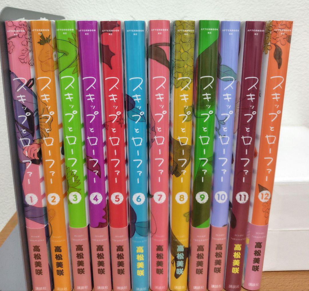 スキップとローファー 全巻セット（1-12巻）全巻シュリンク包装