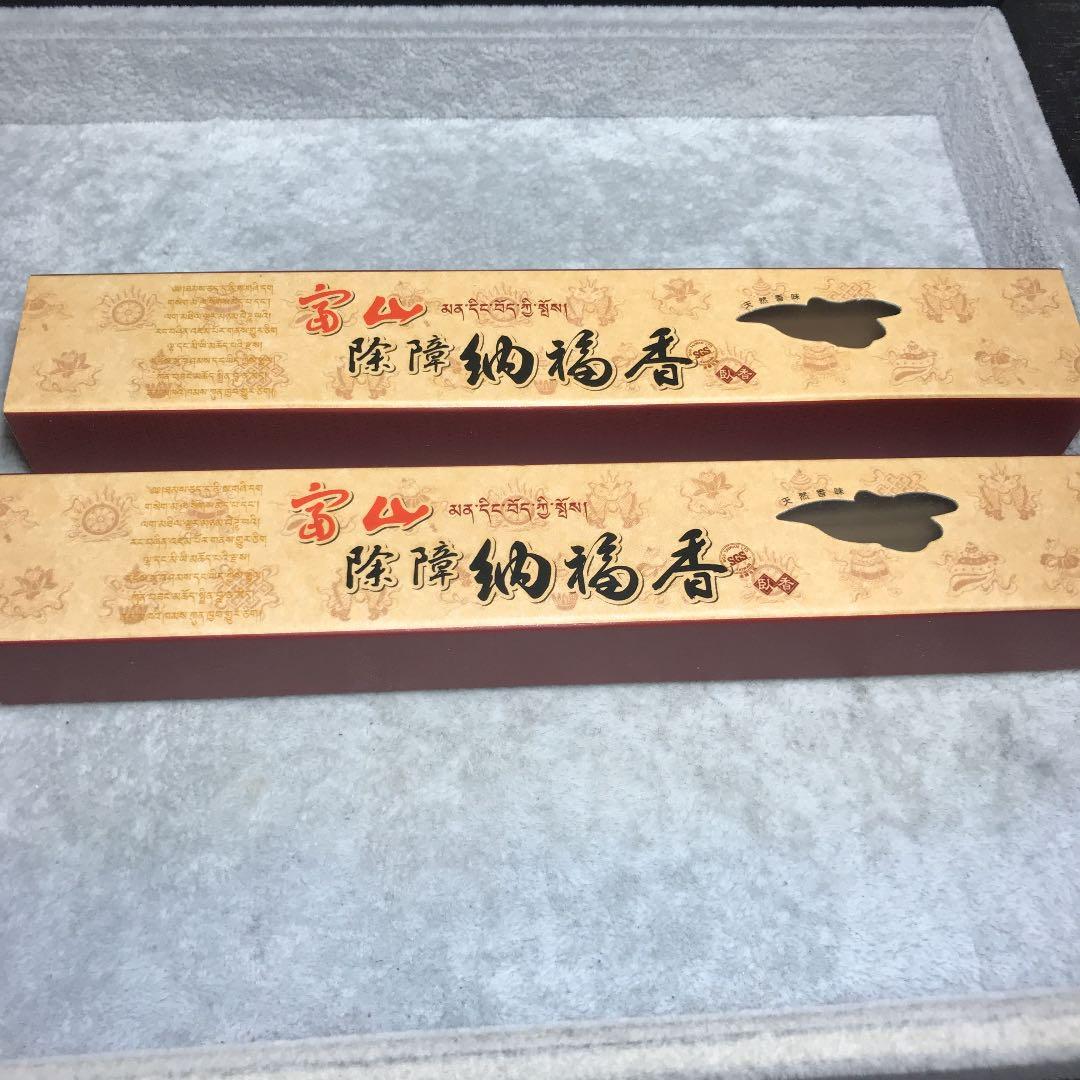 ★得々２箱セット★高級☆天然植物香料100％【チベット族秘伝☆除障 納福香】❤