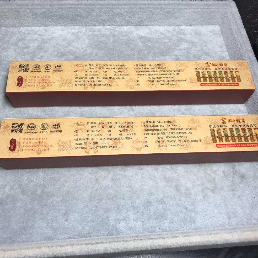 ★得々２箱セット★高級☆天然植物香料100％【チベット族秘伝☆除障 納福香】❤