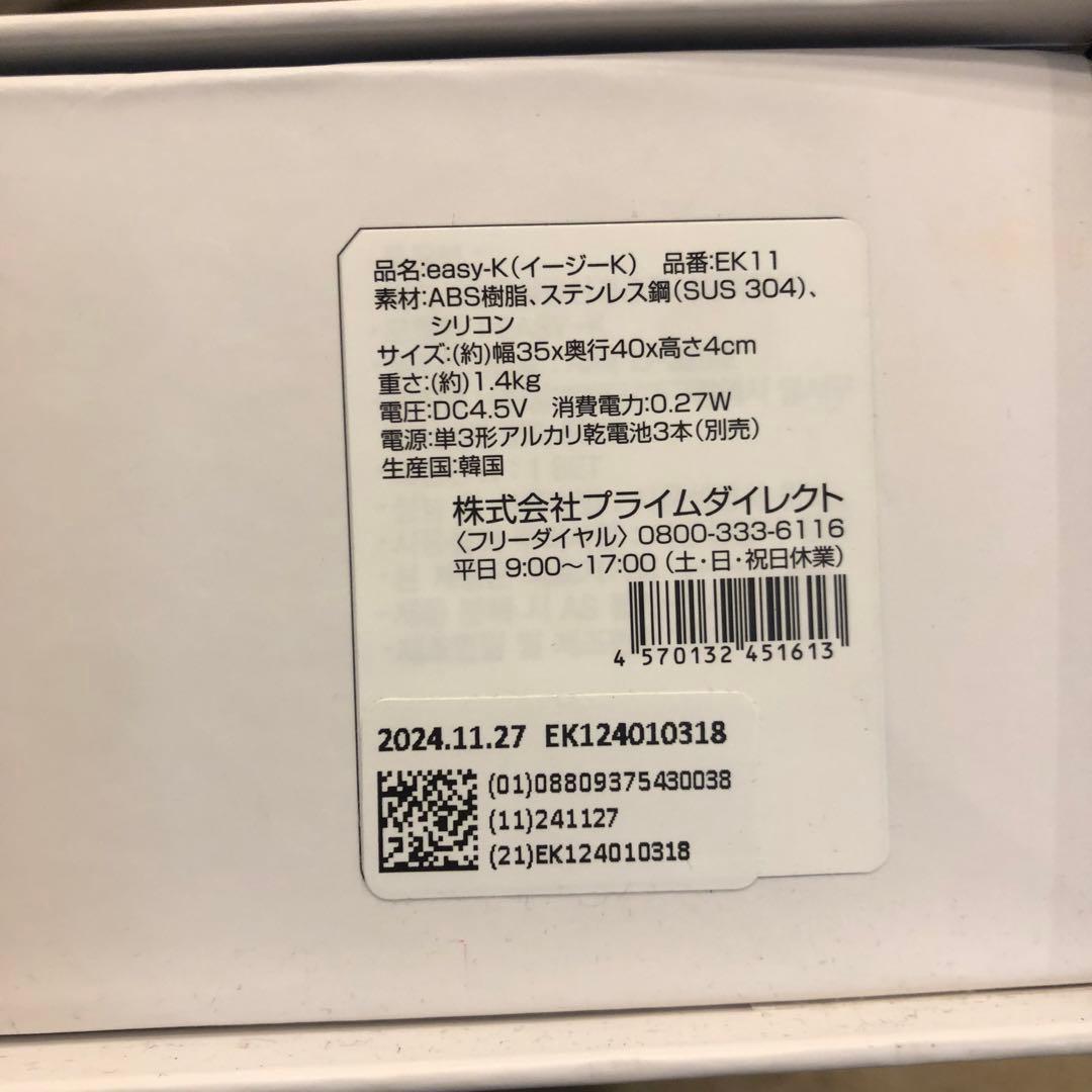 【未使用品】訳あり　easy K 骨盤矯正クッション EK11 ESM