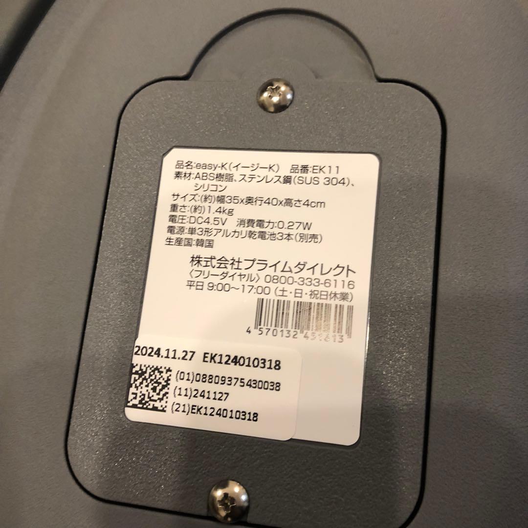 【未使用品】訳あり　easy K 骨盤矯正クッション EK11 ESM