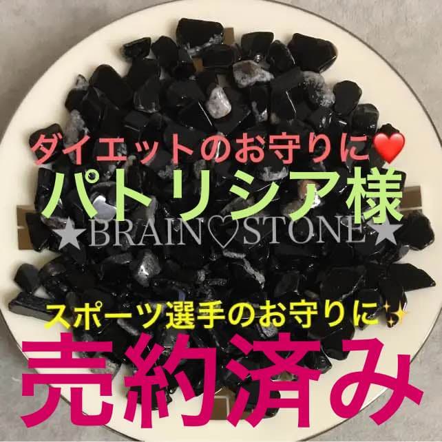 200★バーゲン特選★信念の象徴✳︎成功の象徴【200gオニキスさざれ】❤️