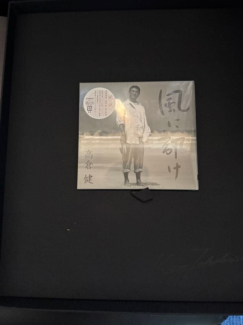 高倉健 TIMELESS VOICE レコード CD