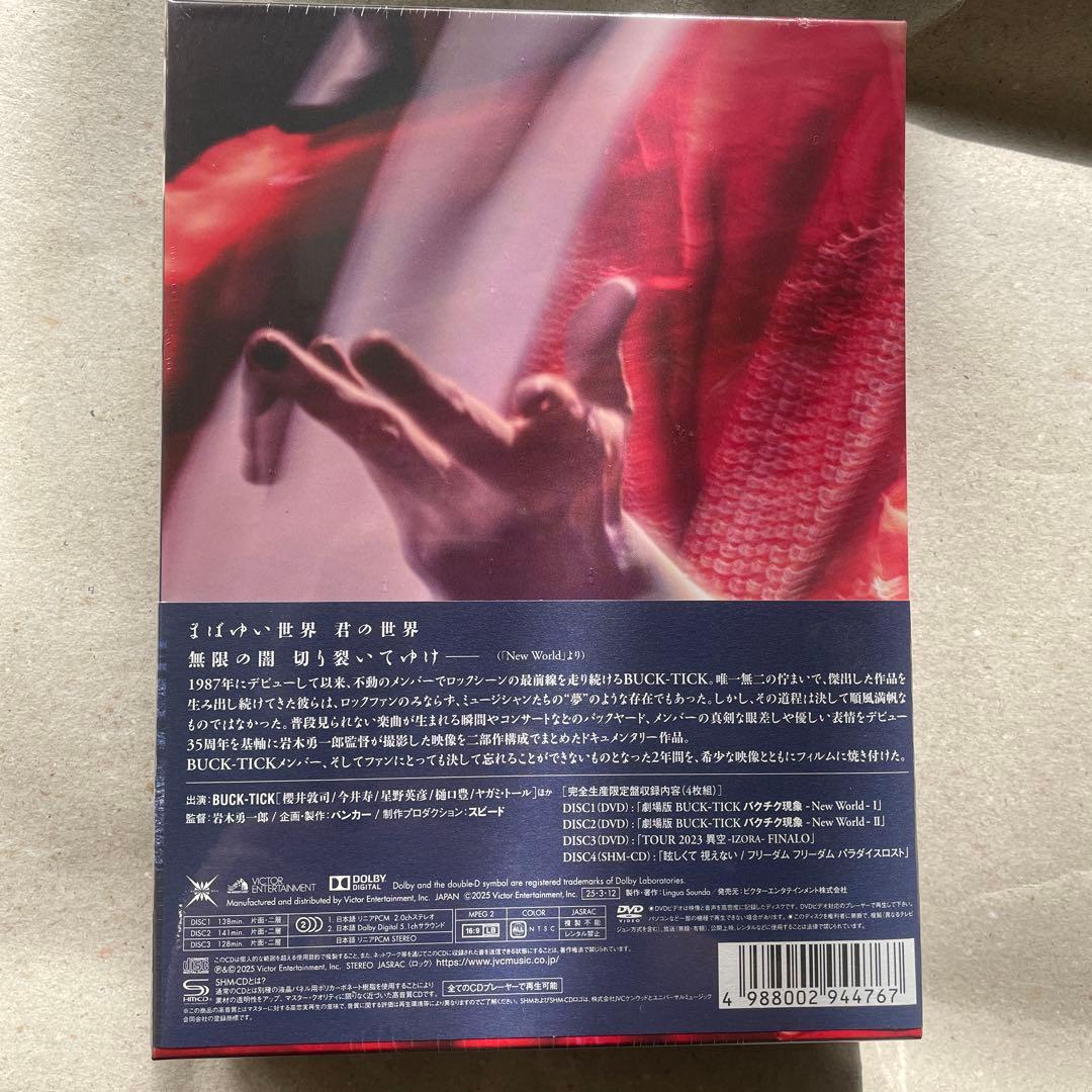 バクチク現象-New Ｗorld- 完全生産限定盤