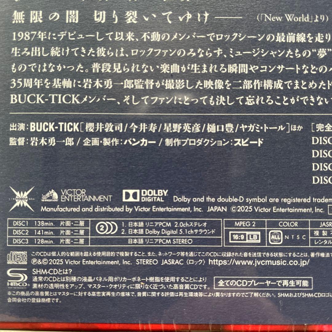 バクチク現象-New Ｗorld- 完全生産限定盤